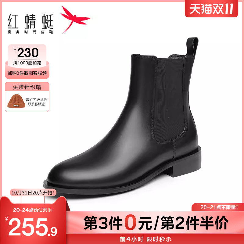 红蜻蜓切尔西靴女秋冬新款女鞋平底烟筒靴加绒真皮厚底瘦瘦靴短靴使用感如何?
