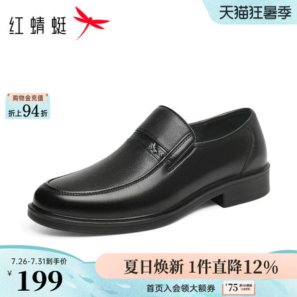 红蜻蜓男士皮鞋春季新款一脚蹬休闲男鞋真皮舒适软底中老年爸爸鞋