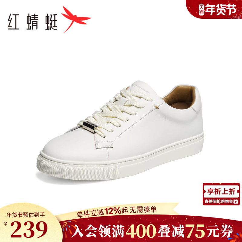 红蜻蜓休闲板鞋秋冬新款男鞋平底运动系带百搭小白板鞋真皮休闲鞋,流行男鞋,休闲板鞋,淘宝优惠券,粉丝福利购,淘宝优惠卷