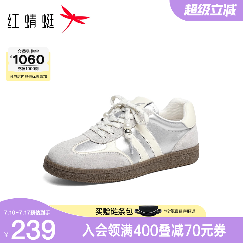 红蜻蜓银色德训鞋2025秋季新款女鞋平底休闲板鞋运动跑步阿甘鞋女