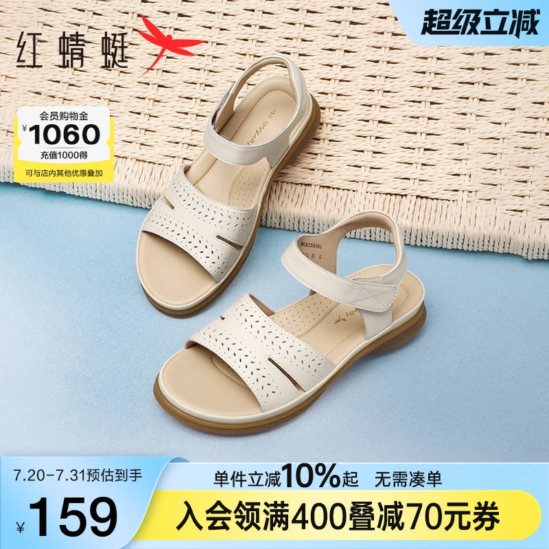 红蜻蜓妈妈凉鞋2025夏季新款女鞋舒适平底鞋子真皮软底中老年凉鞋