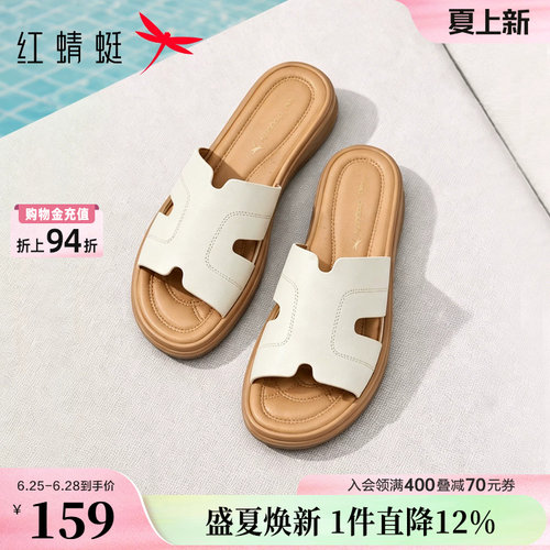 红蜻蜓厚底妈妈拖鞋透气真皮
