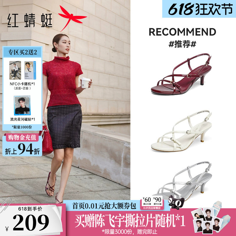 红蜻蜓红色高跟凉鞋女2026夏季新款女鞋法式细跟绝美气质女士鞋子