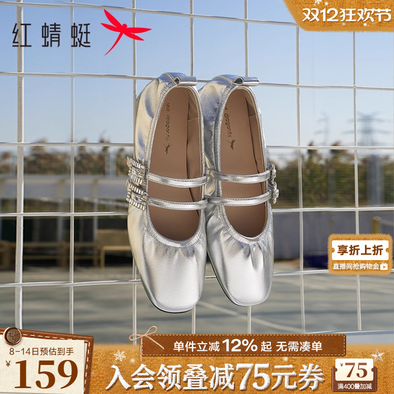 红蜻蜓玛丽珍鞋皱面一字扣单鞋