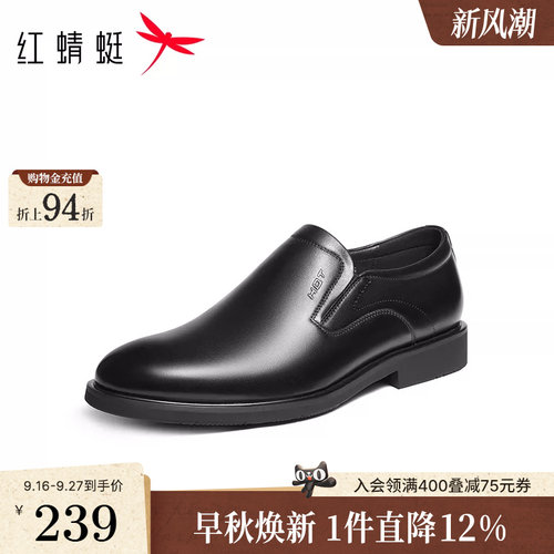 红蜻蜓一脚蹬正装皮鞋