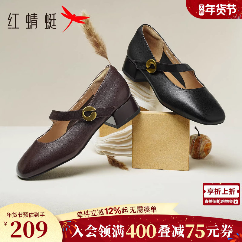 红蜻蜓玛丽珍女鞋春季新款单鞋粗跟黑色皮鞋不累脚超软羊皮高跟鞋,女鞋,玛丽珍鞋,淘宝优惠券,粉丝福利购,淘宝优惠卷