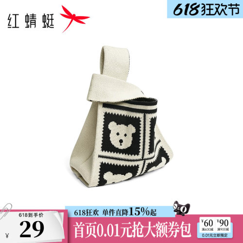 红蜻蜓定制编织包通勤包包可爱针织包时尚背心包收纳包小提袋