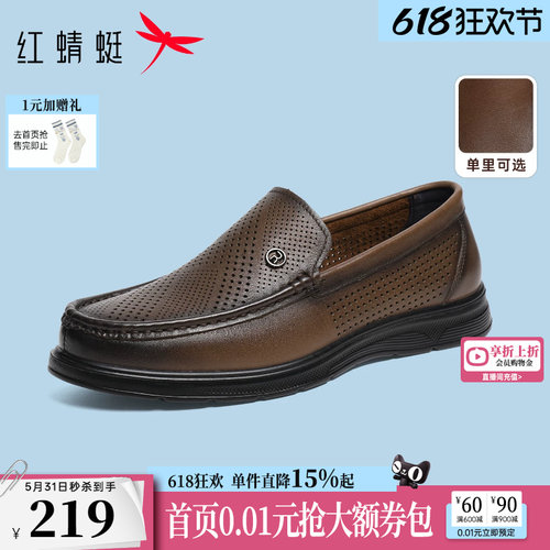 红蜻蜓一脚蹬真皮休闲男士皮鞋