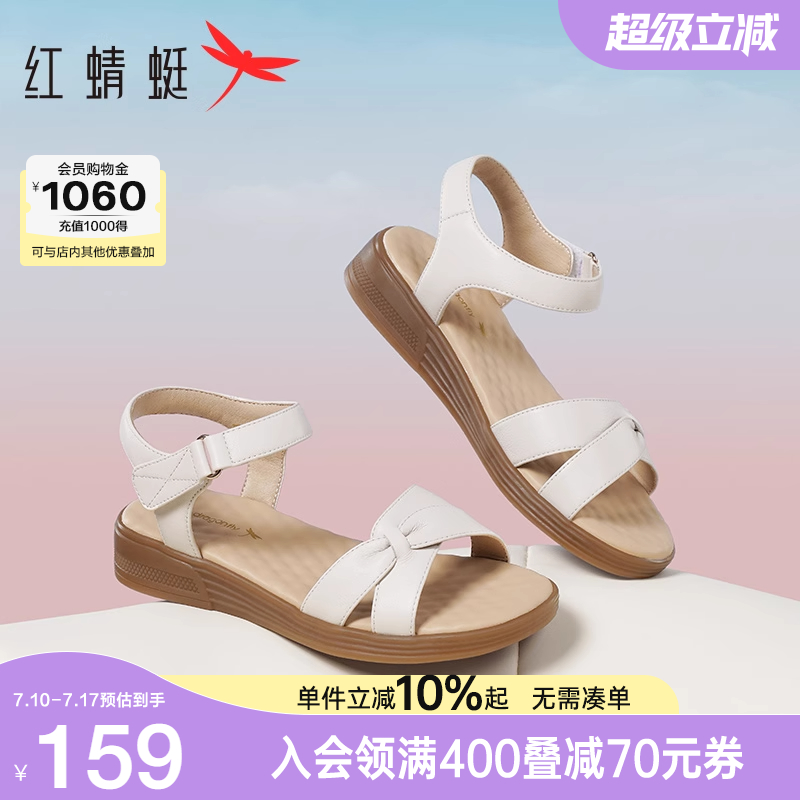 红蜻蜓妈妈凉鞋夏季真皮女鞋外穿女士软底平底鞋舒适中老年鞋子