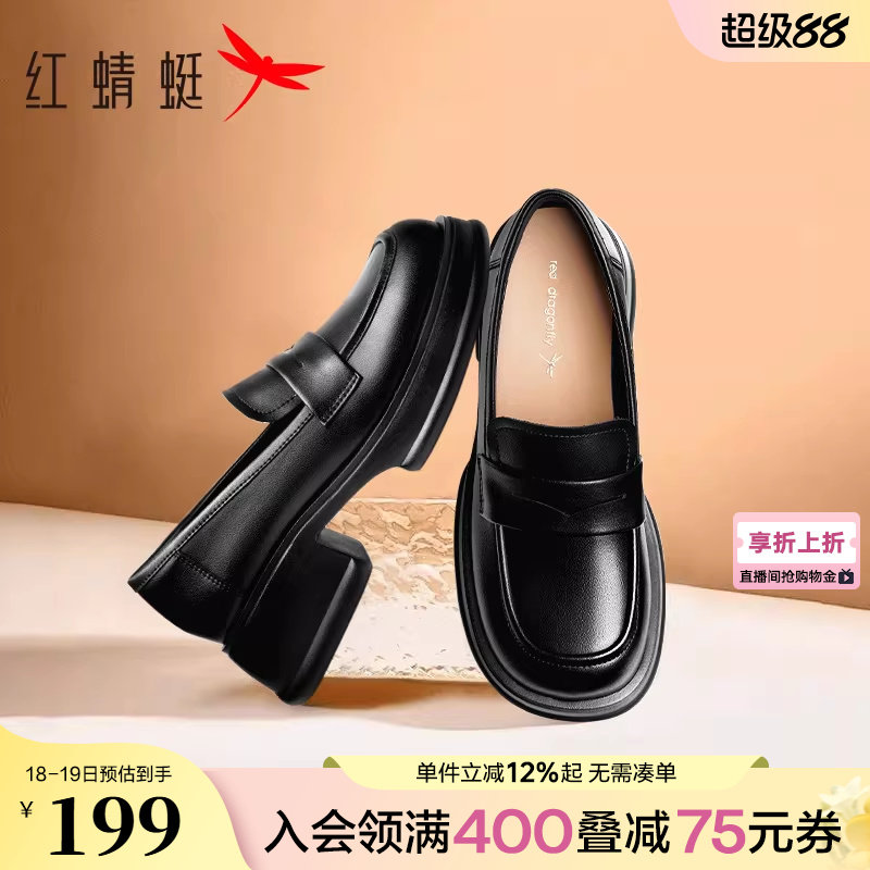红蜻蜓厚底乐福鞋女新款一脚蹬女鞋增高通勤单鞋黑色英伦风小皮鞋