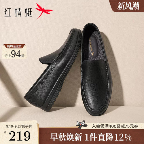 红蜻蜓真皮软底休闲商务爸爸皮鞋