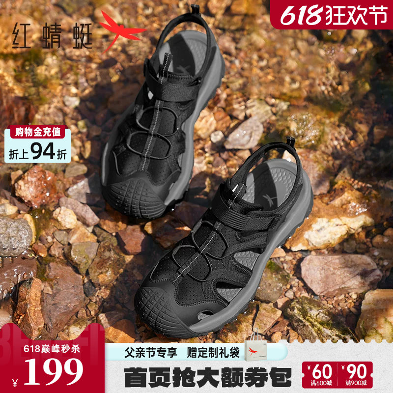 红蜻蜓男士凉鞋夏季包头防滑软底透气爸爸鞋运动溯溪鞋父亲节礼物