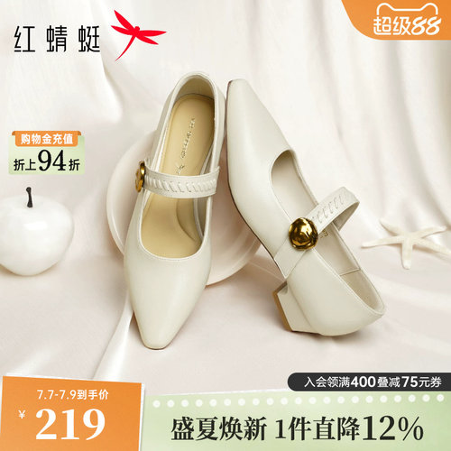 红蜻蜓单鞋女款2026新款尖头玛丽珍女鞋法式小高跟鞋粗跟白色皮鞋