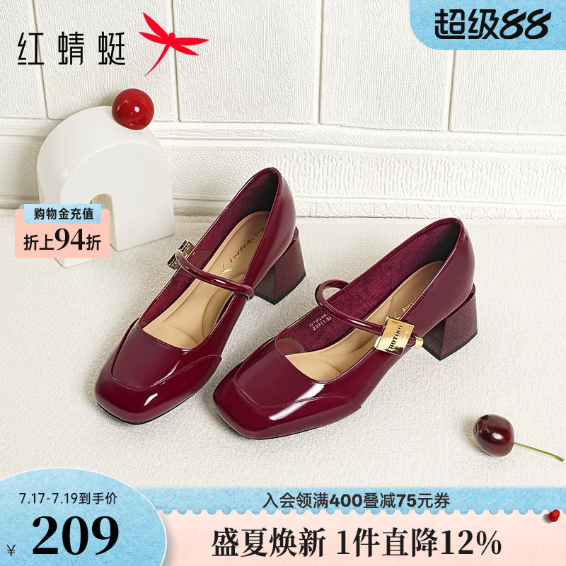红蜻蜓红色玛丽珍女鞋高跟鞋百搭单鞋法式女士皮鞋配裙子粗跟鞋子