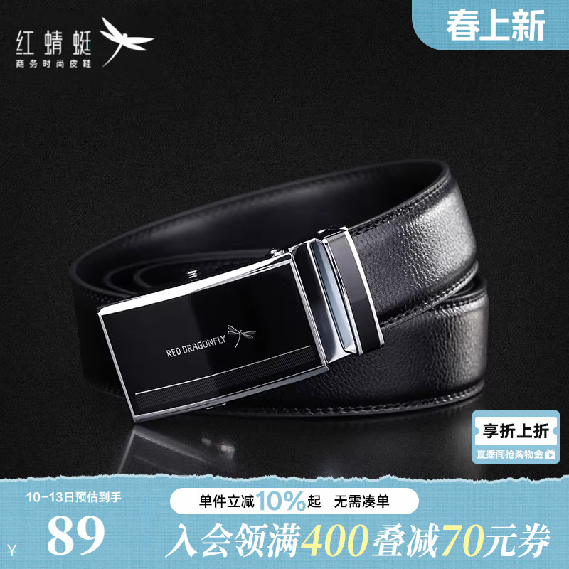 红蜻蜓男士皮带真皮腰带韩版牛皮自动扣头潮流商务裤带