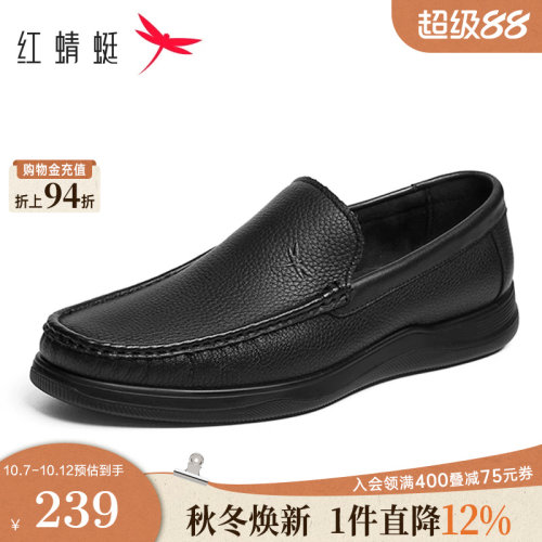 红蜻蜓真皮休闲一脚蹬套脚皮鞋