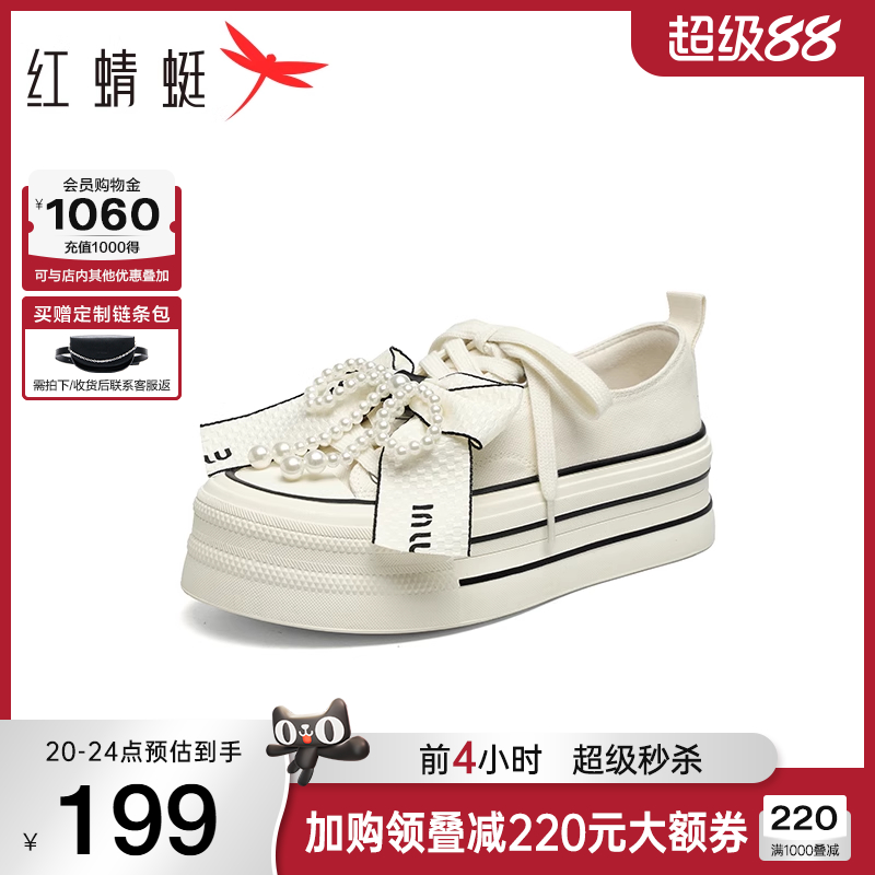 红蜻蜓帆布鞋2025夏季新款女鞋厚底增高珍珠甜美系带女鞋休闲板鞋