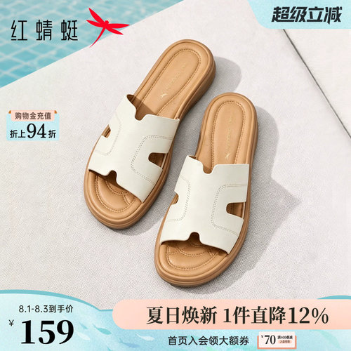 红蜻蜓厚底妈妈拖鞋透气真皮