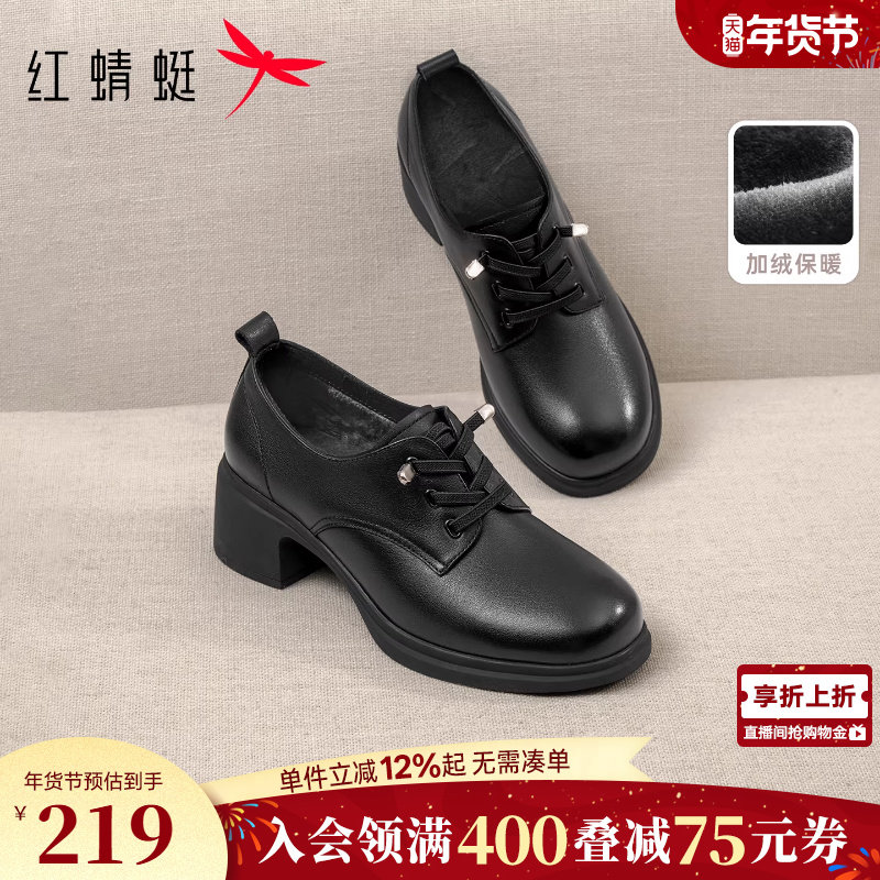 红蜻蜓加绒皮鞋女款冬季新款女鞋黑色粗跟单鞋女士真皮高跟妈妈鞋,女鞋,深口单鞋,淘宝优惠券,粉丝福利购,淘宝优惠卷