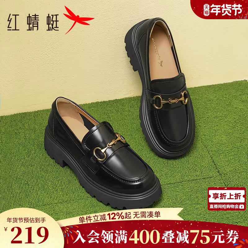 红蜻蜓厚底乐福鞋女春季新款一脚蹬女鞋增高黑色单鞋马衔扣小皮鞋,女鞋,乐福鞋（豆豆鞋）,淘宝优惠券,粉丝福利购,淘宝优惠卷
