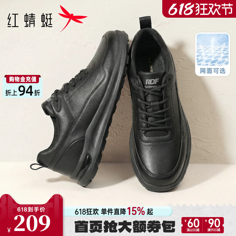 红蜻蜓休闲皮鞋2026春夏新款男鞋厚底运动皮鞋网面透气休闲鞋板鞋