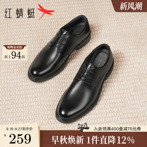 红蜻蜓皮鞋新郎鞋正装