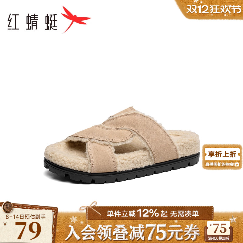 红蜻蜓交叉带毛毛拖鞋