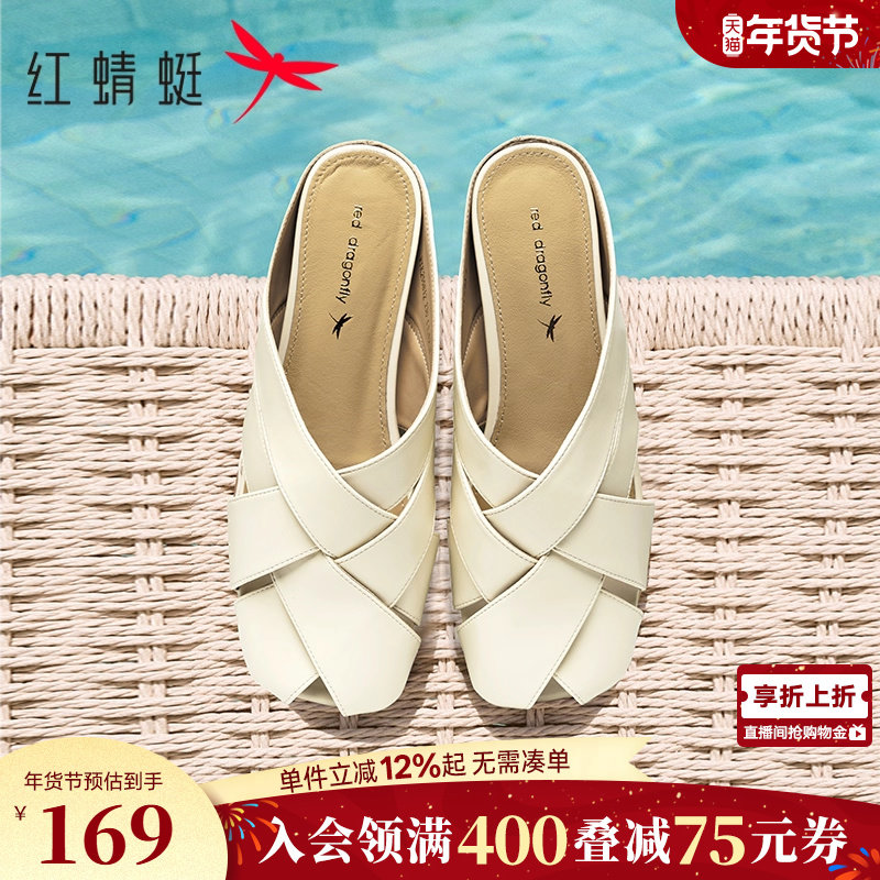 红蜻蜓包头半拖鞋女夏季新款女鞋一脚蹬凉拖单鞋软底外穿穆勒鞋子,女鞋,包头拖,淘宝优惠券,粉丝福利购,淘宝优惠卷