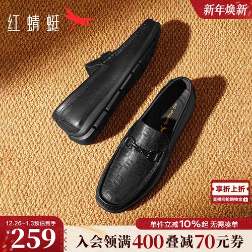 红蜻蜓真皮软底休闲豆豆乐福鞋