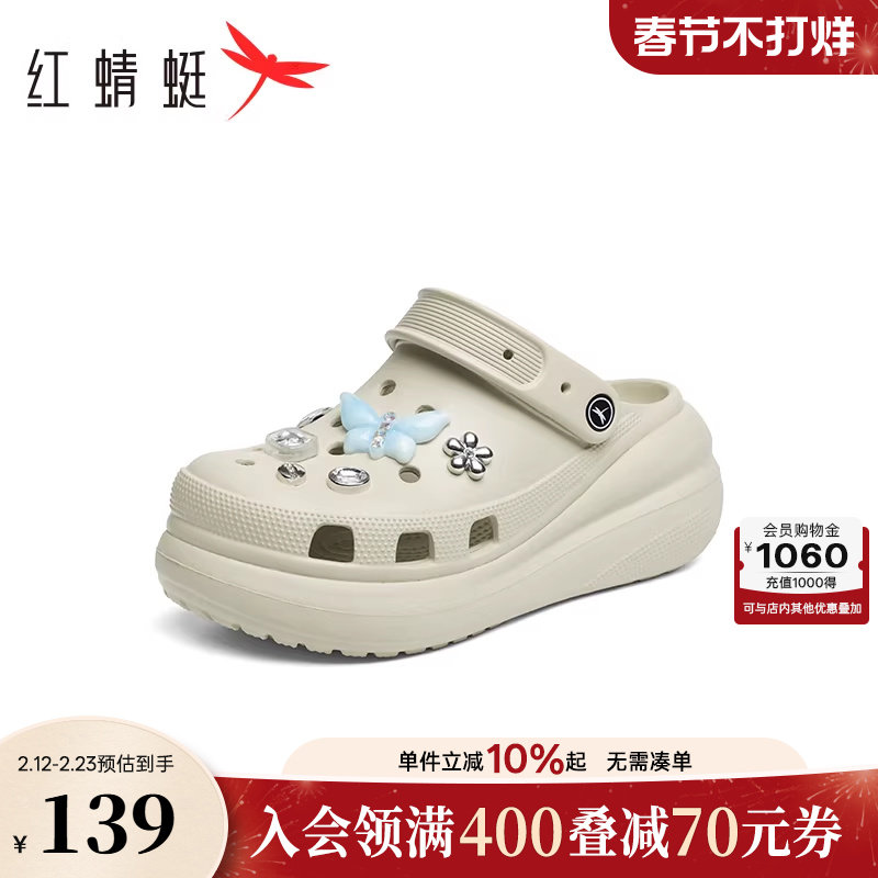 红蜻蜓厚底洞洞鞋女款外穿凉鞋夏季新款女鞋增高外穿沙滩两穿拖鞋