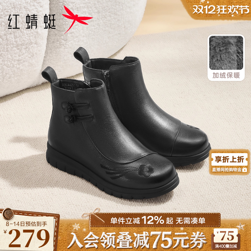 红蜻蜓加绒保暖厚底舒适妈妈棉鞋