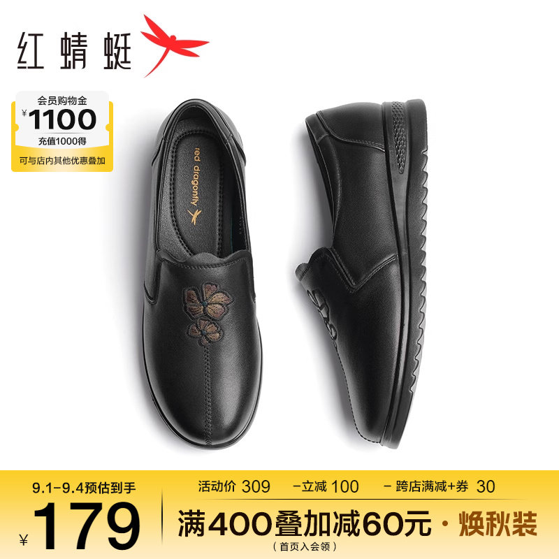 红蜻蜓皮鞋女妈妈鞋中老年平底单鞋奶奶鞋真皮软底鞋子舒适老人鞋