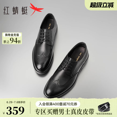 红蜻蜓男士皮鞋商务正装婚鞋