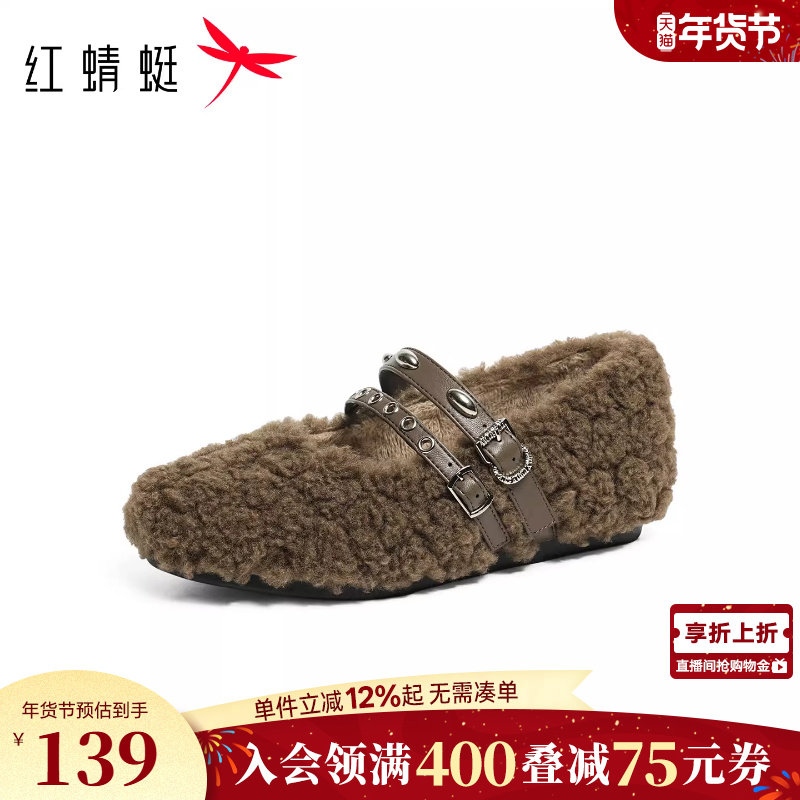 红蜻蜓毛毛鞋冬季新款一脚蹬女鞋加绒玛丽珍豆豆鞋毛绒保暖棉鞋,女鞋,毛毛鞋,淘宝优惠券,粉丝福利购,淘宝优惠卷