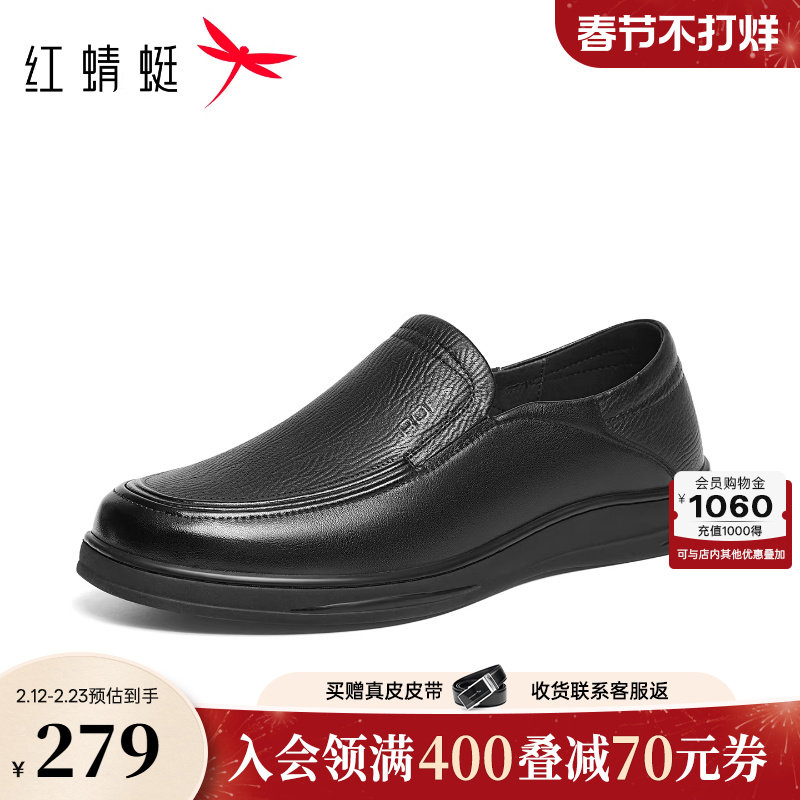 红蜻蜓休闲皮鞋男款2026春季新款男鞋中老年鞋子羊皮一脚蹬爸爸鞋
