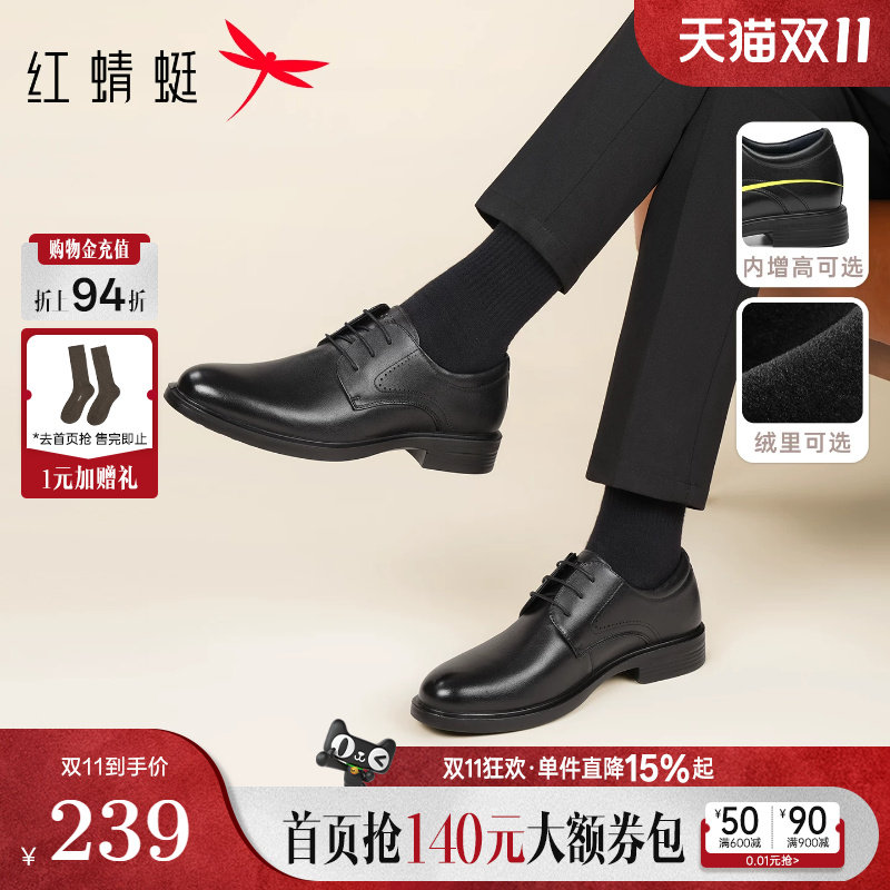红蜻蜓官方男士皮鞋结婚商务真皮大码爸爸软底男鞋内增高西装鞋子