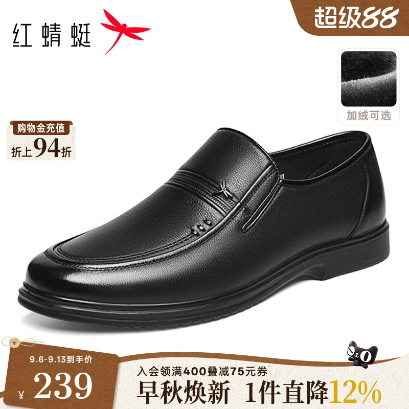 红蜻蜓男士皮鞋新款一脚蹬男鞋商务休闲真皮软底舒适中老年爸爸鞋