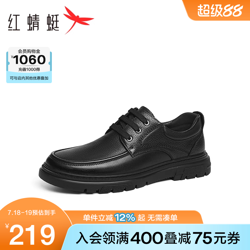 红蜻蜓男士皮鞋2025新款男鞋羊皮舒适系带鞋子舒适商务休闲爸爸鞋