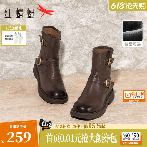 红蜻蜓西部靴中筒机车靴
