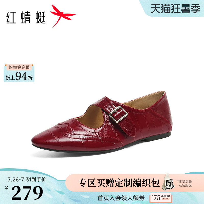 红蜻蜓红色玛丽珍鞋2026秋季新款女鞋复古尖头平底鞋真皮软底皮鞋