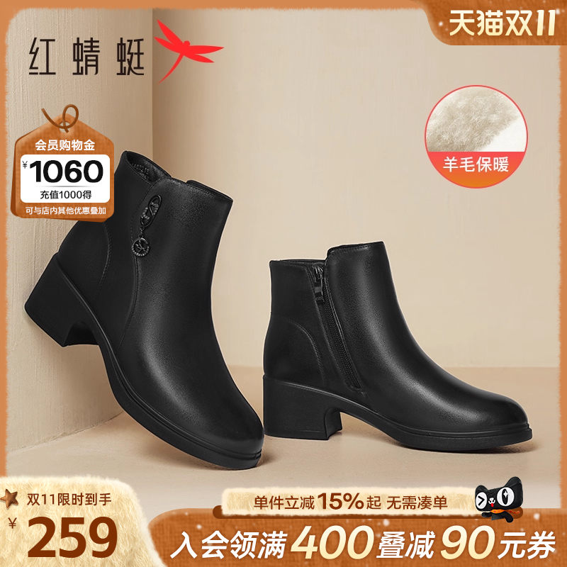 红蜻蜓皮鞋女妈妈鞋子秋冬季新款女鞋真皮女士靴子羊毛皮靴棉鞋