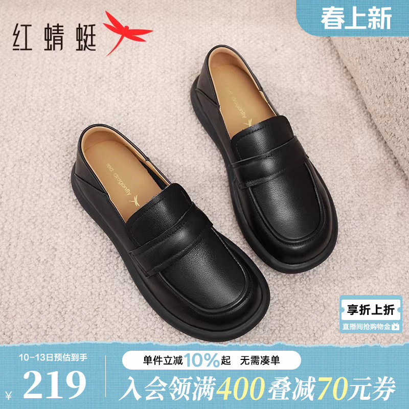 红蜻蜓皮鞋女款妈妈一脚蹬女鞋黑色单鞋不累脚软底真皮平底乐福鞋
