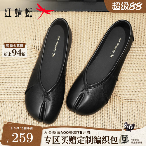红蜻蜓黑色分趾鞋羊皮平底女单鞋