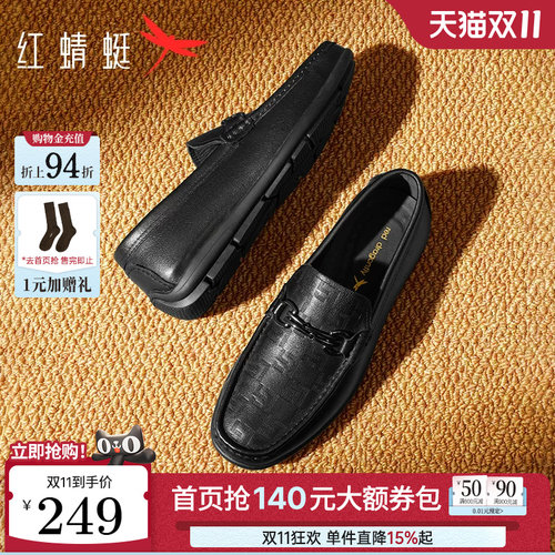 红蜻蜓真皮软底休闲豆豆乐福鞋