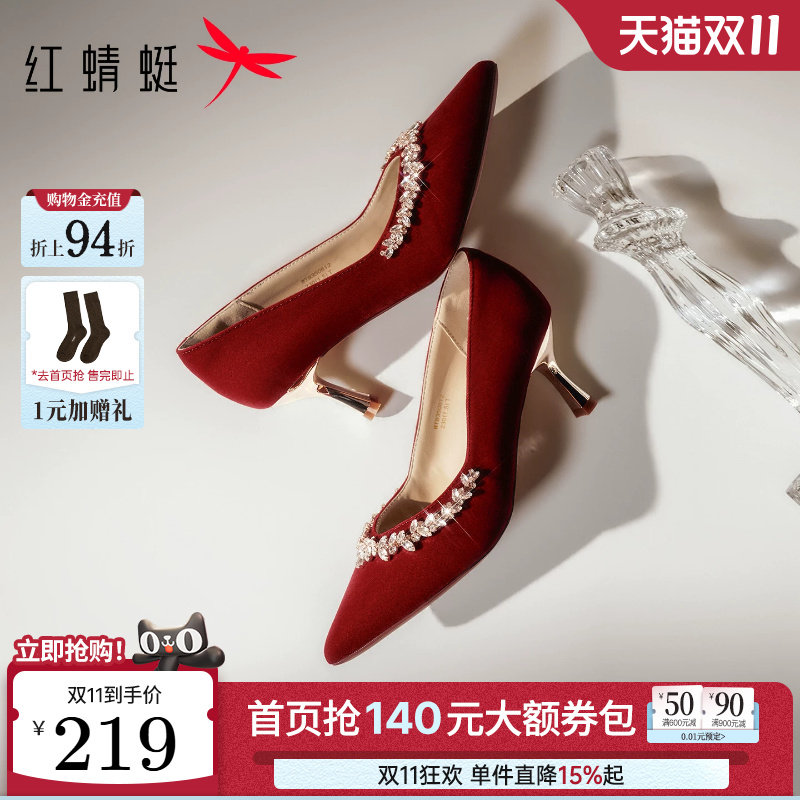 红蜻蜓红色高跟鞋婚鞋绝美婚纱女鞋结婚单鞋不累脚晚宴订婚新娘鞋