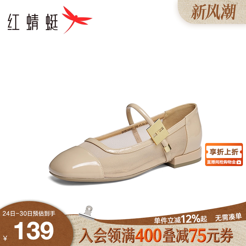 红蜻蜓单鞋女2025夏季新款女鞋平底红色玛丽珍鞋法式浅口皮鞋凉鞋