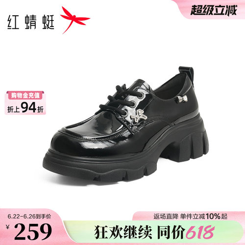 红蜻蜓乐福鞋2026秋季新款女鞋厚底小个子增高小皮鞋复古单鞋女H