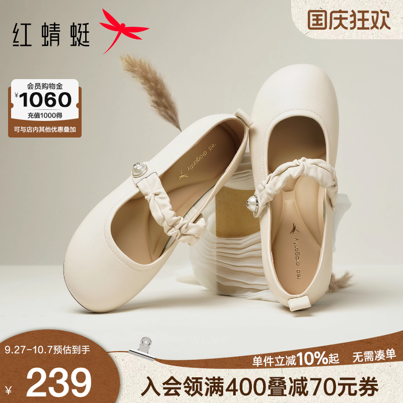 红蜻蜓羊皮单鞋女2025新款玛丽珍女鞋超软软底舒适平底鞋白色皮鞋