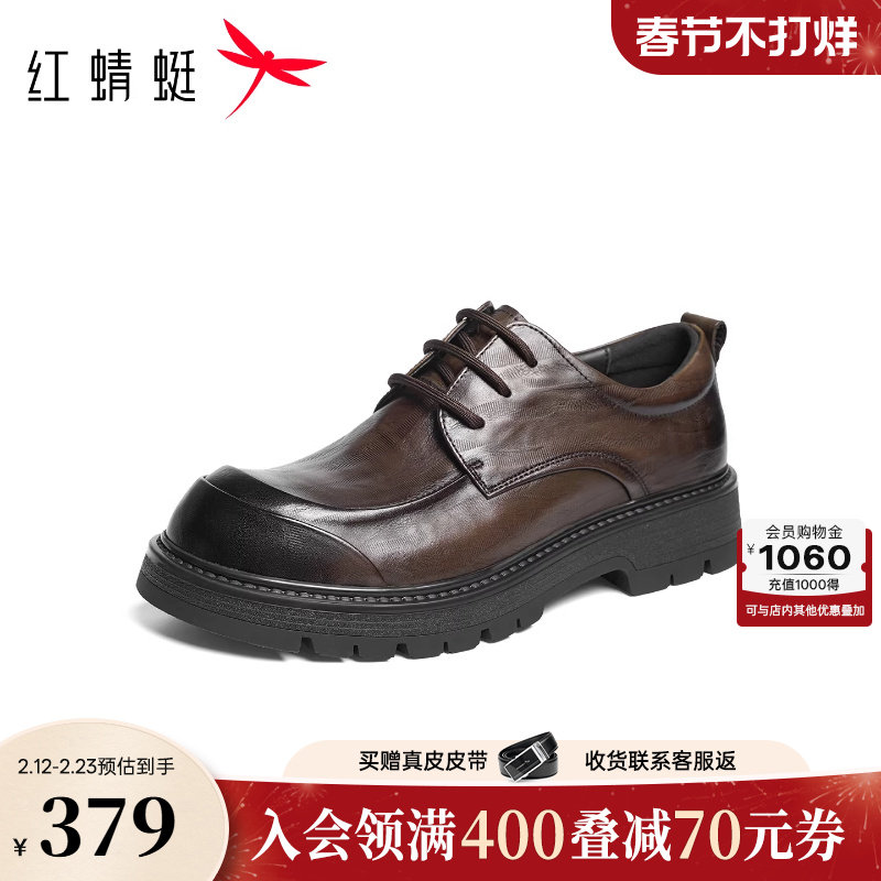 红蜻蜓正装皮鞋秋冬新款男鞋高端商务男士皮鞋英伦复古结婚新郎鞋