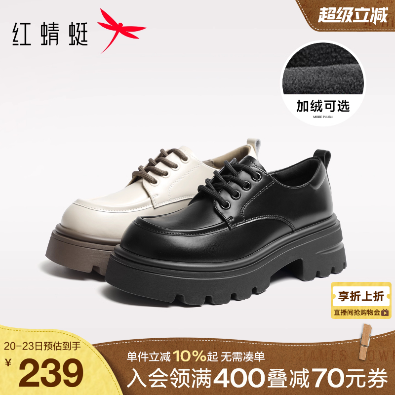 红蜻蜓厚底白色系带乐福小皮鞋